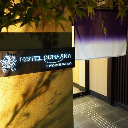 Hotel Suhaana Kyoto Exterior foto
